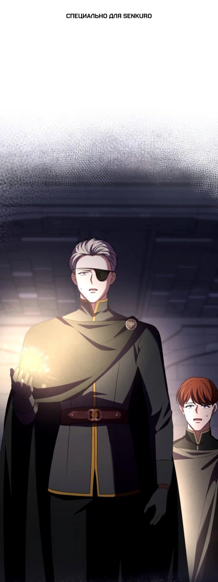 Манга Ради будущего моего мужа я подписала развод - Глава 44 Страница 1