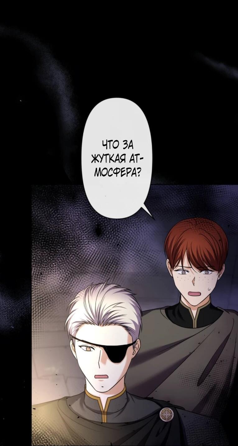 Манга Ради будущего моего мужа я подписала развод - Глава 44 Страница 4