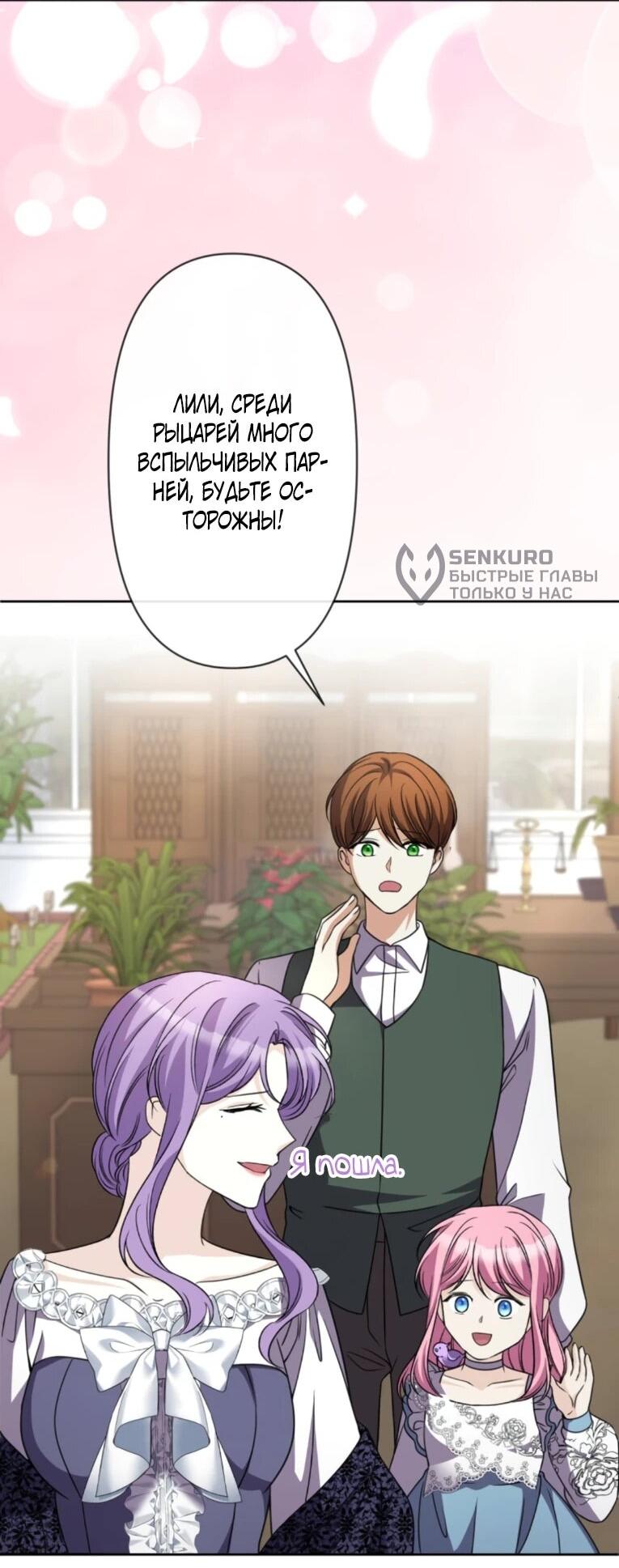 Манга Ради будущего моего мужа я подписала развод - Глава 44 Страница 17