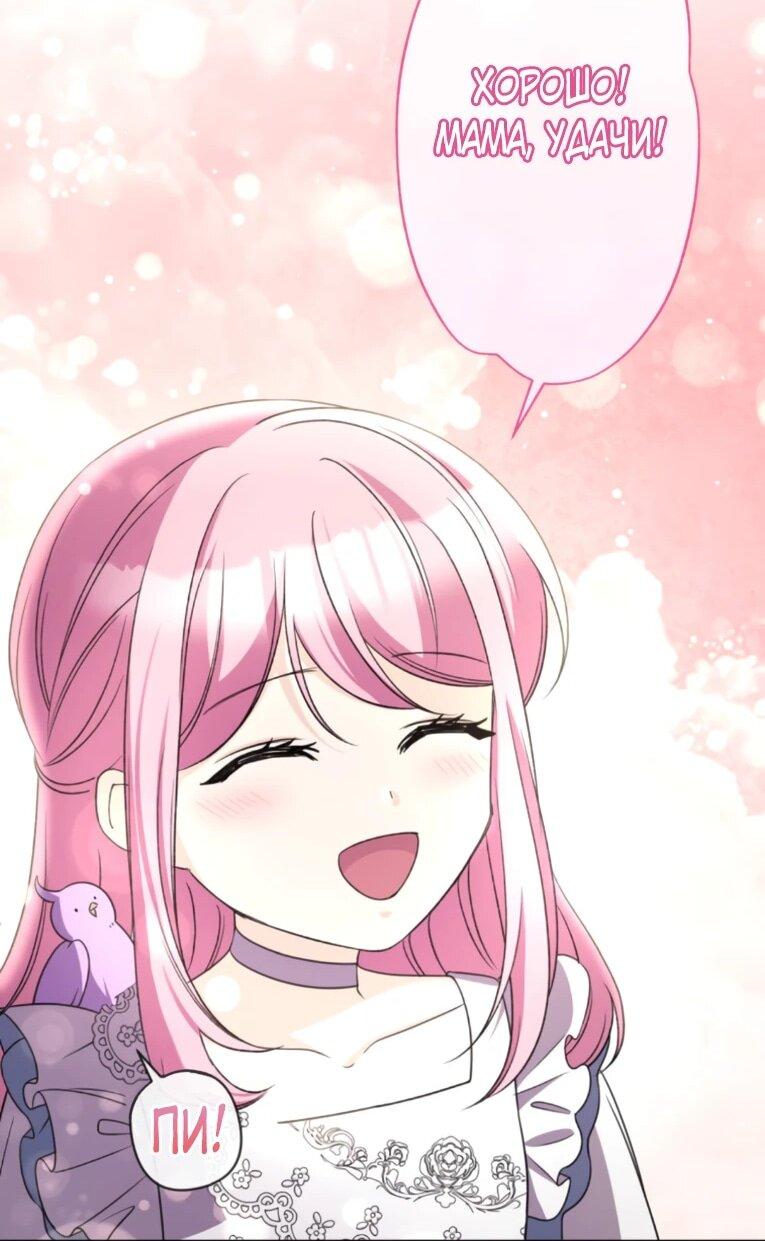 Манга Ради будущего моего мужа я подписала развод - Глава 44 Страница 16