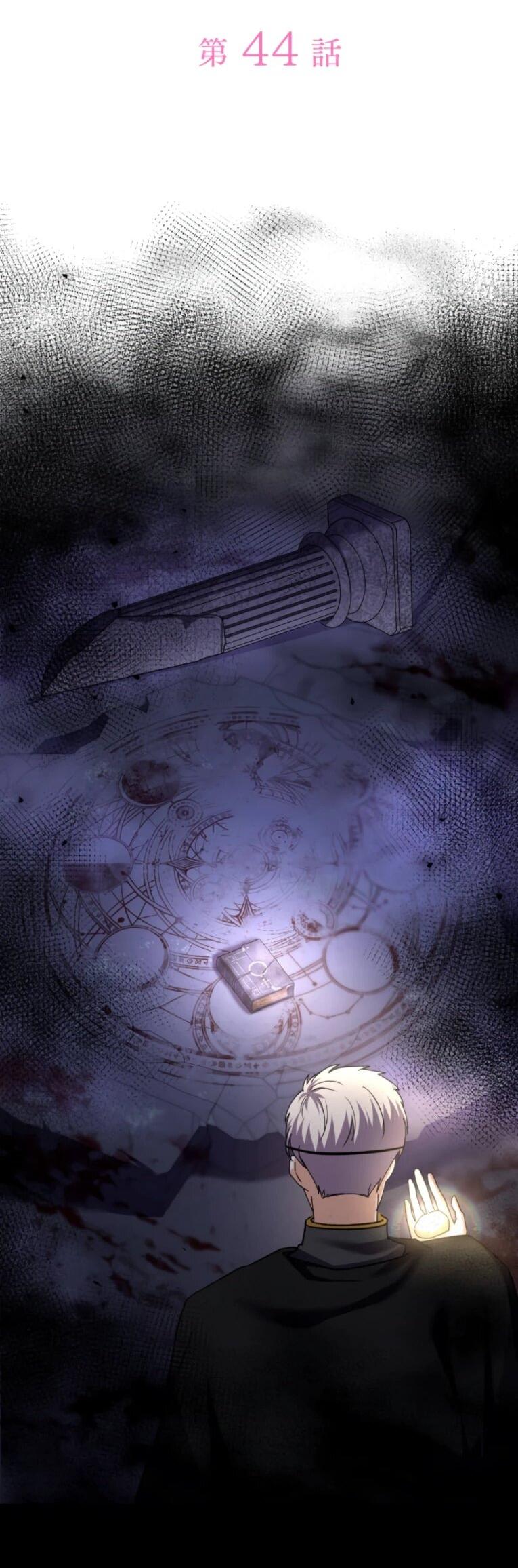 Манга Ради будущего моего мужа я подписала развод - Глава 44 Страница 3