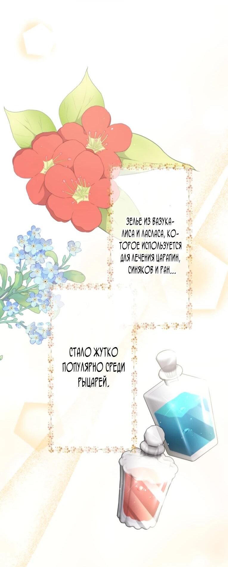 Манга Ради будущего моего мужа я подписала развод - Глава 44 Страница 19