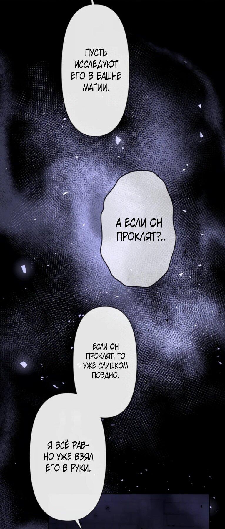 Манга Ради будущего моего мужа я подписала развод - Глава 44 Страница 8