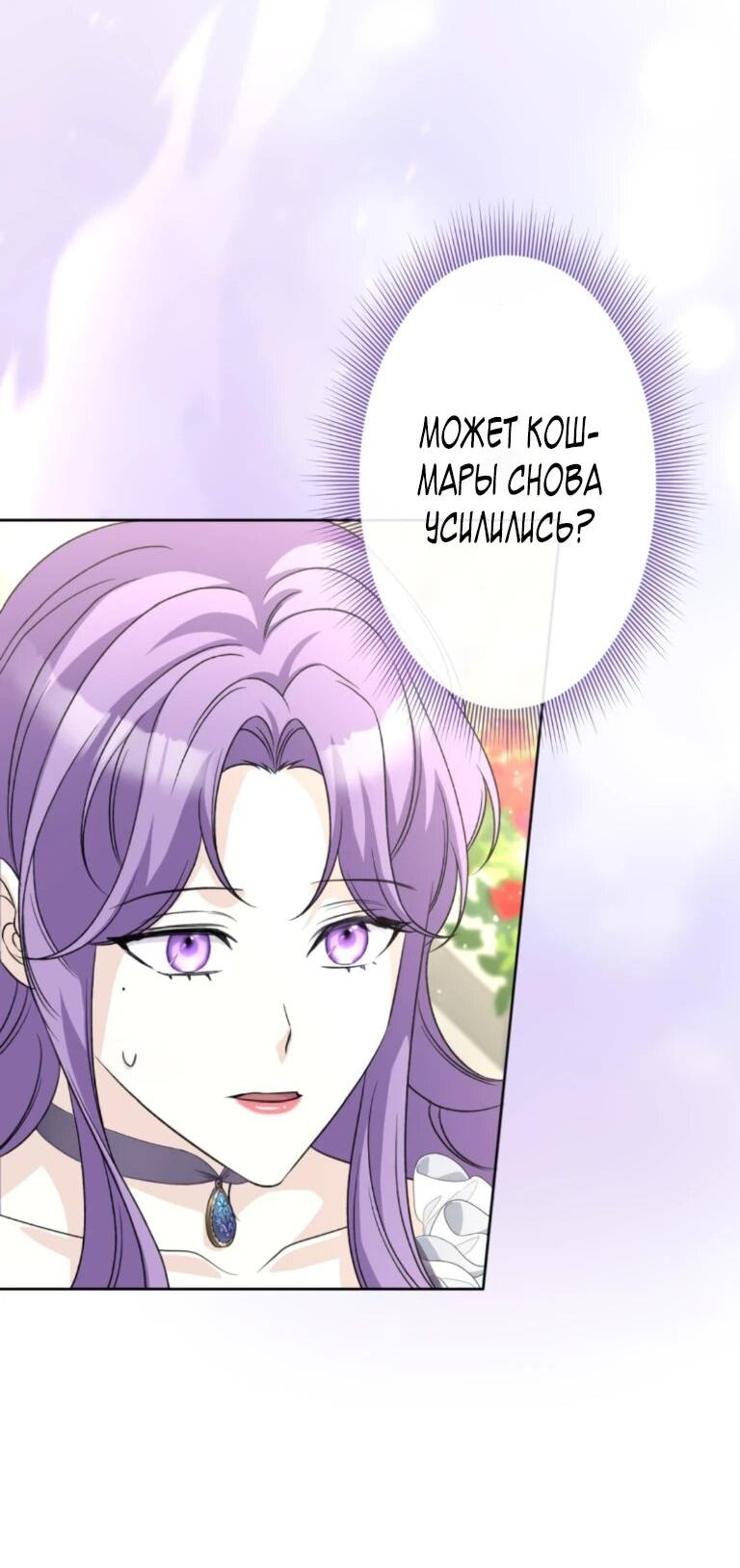 Манга Ради будущего моего мужа я подписала развод - Глава 43 Страница 11