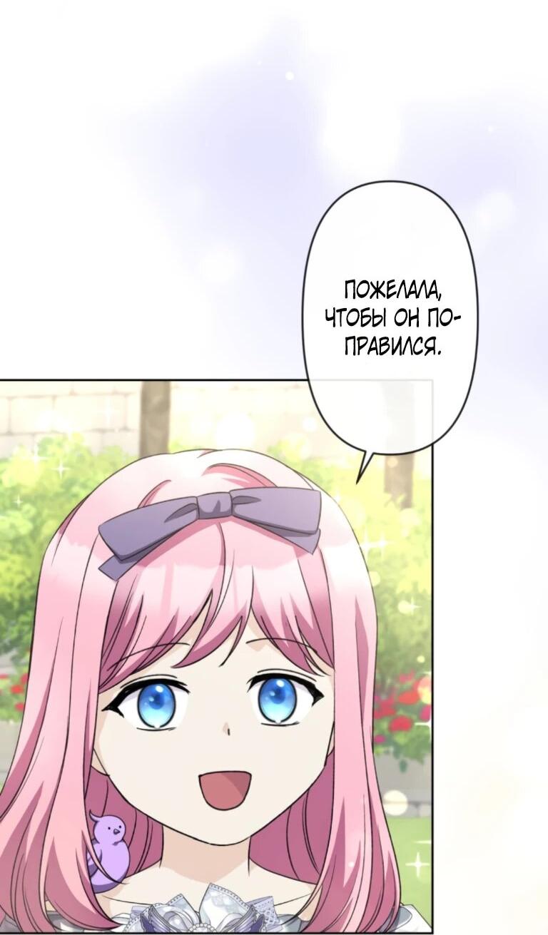 Манга Ради будущего моего мужа я подписала развод - Глава 43 Страница 2