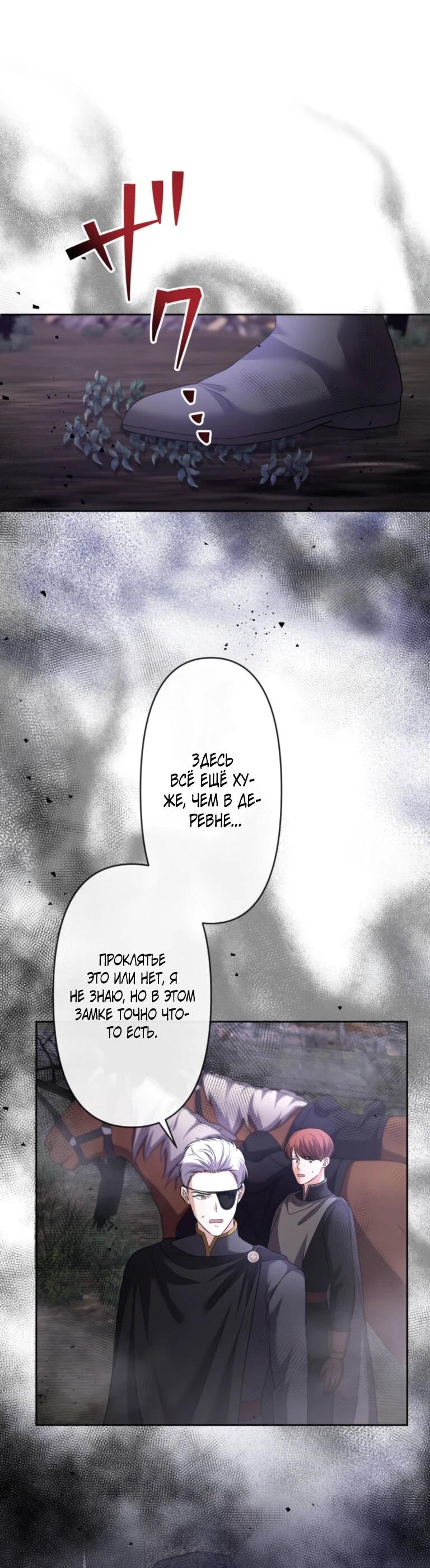 Манга Ради будущего моего мужа я подписала развод - Глава 43 Страница 37