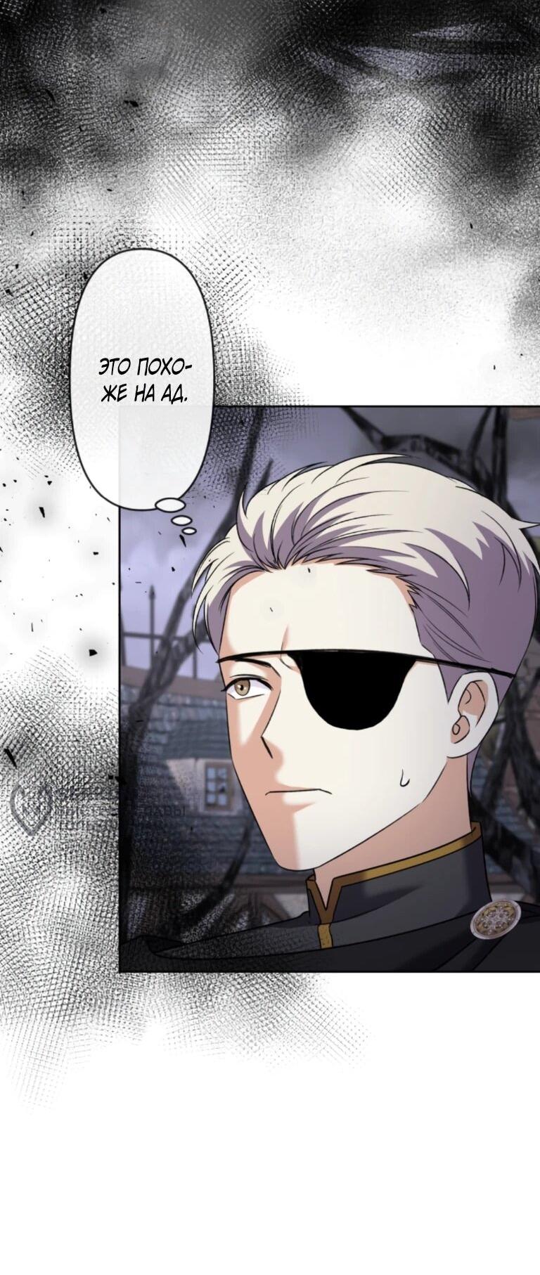 Манга Ради будущего моего мужа я подписала развод - Глава 43 Страница 31