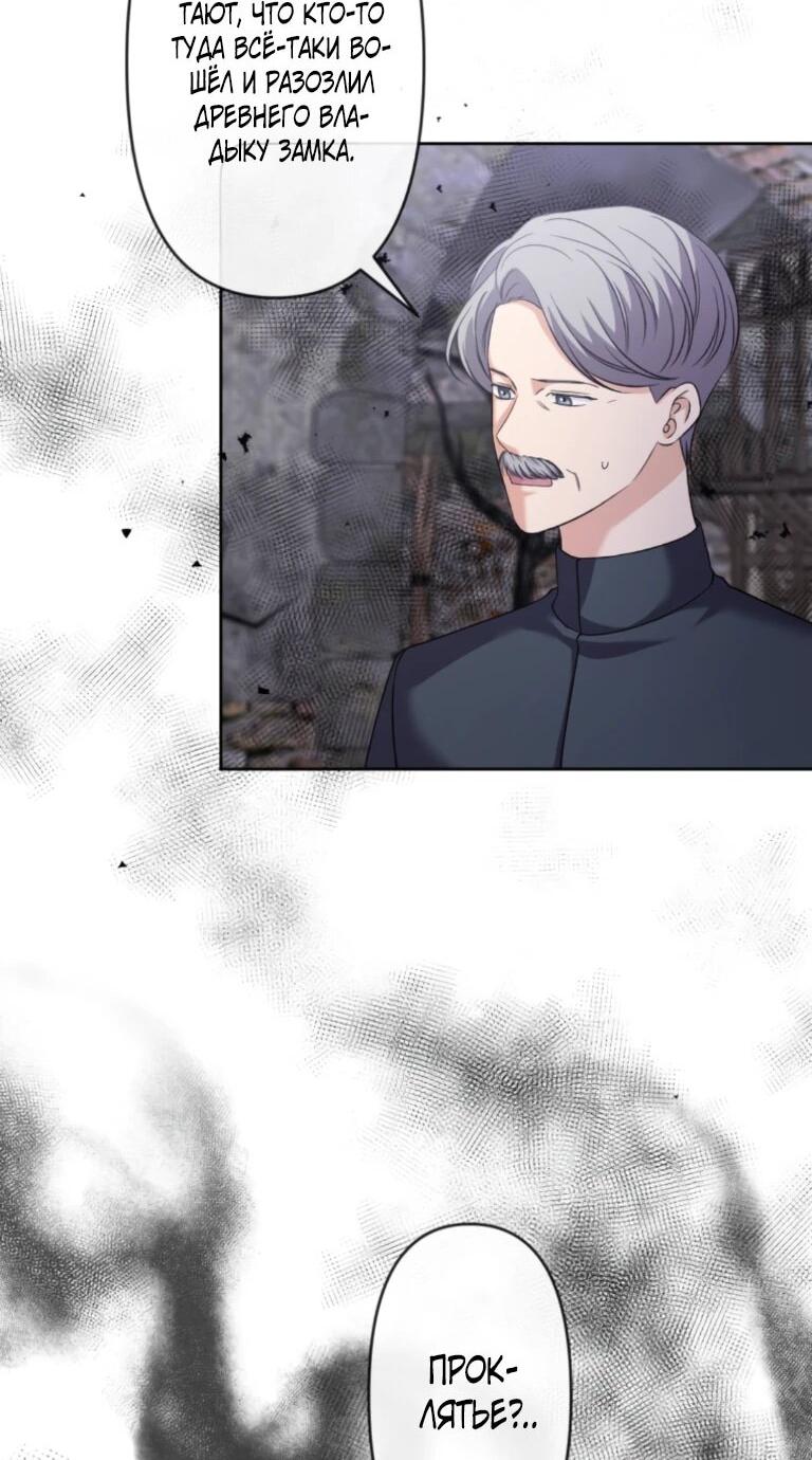 Манга Ради будущего моего мужа я подписала развод - Глава 43 Страница 34