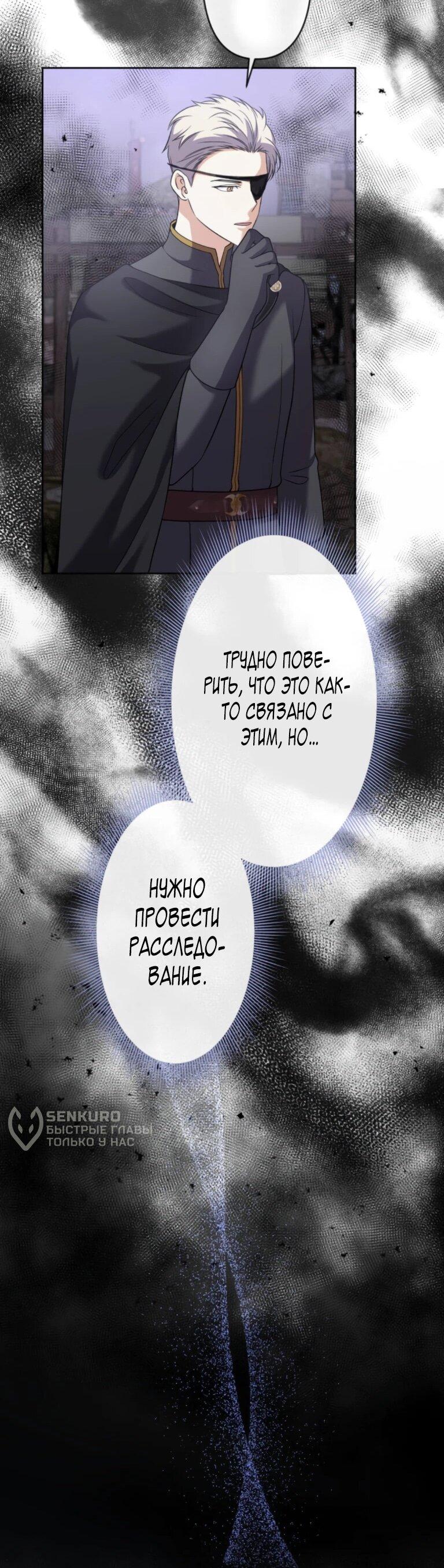 Манга Ради будущего моего мужа я подписала развод - Глава 43 Страница 35