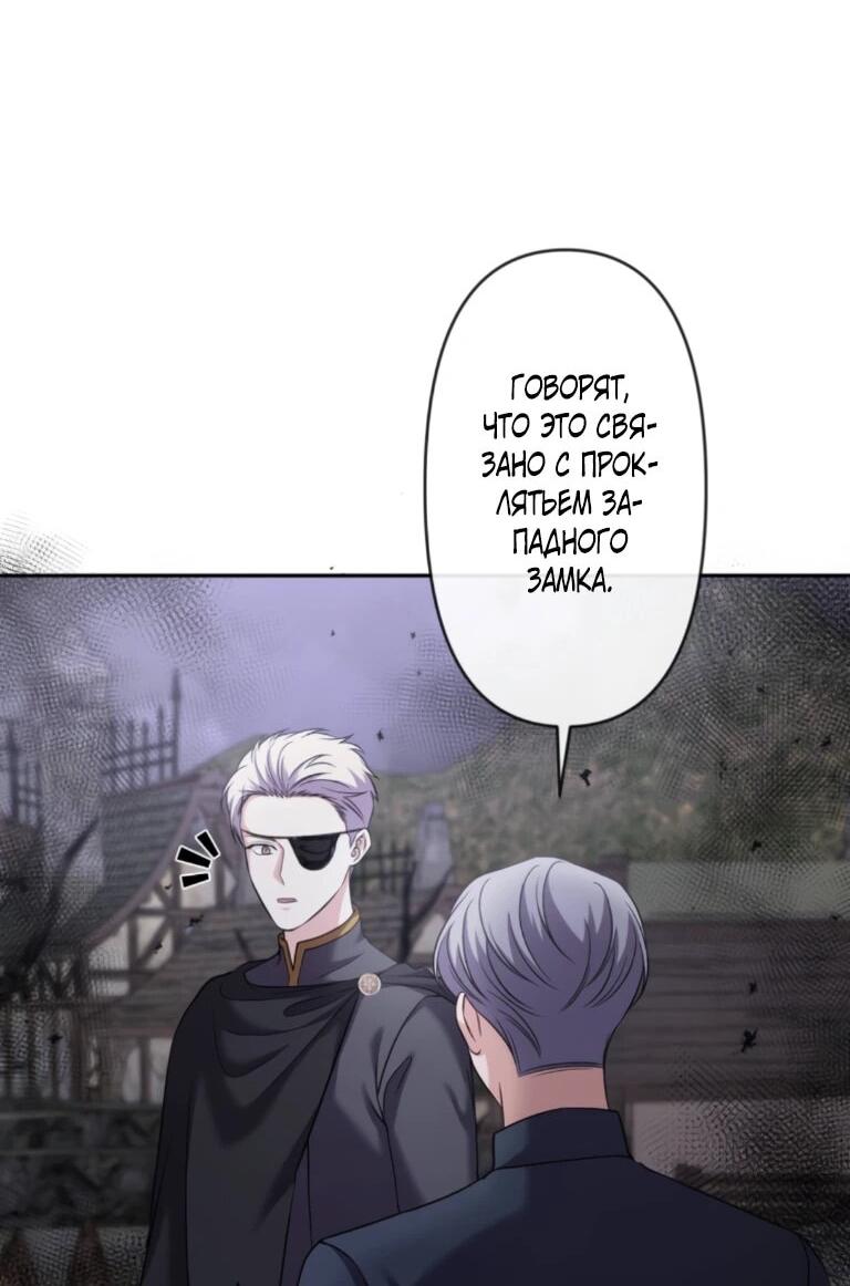 Манга Ради будущего моего мужа я подписала развод - Глава 43 Страница 32