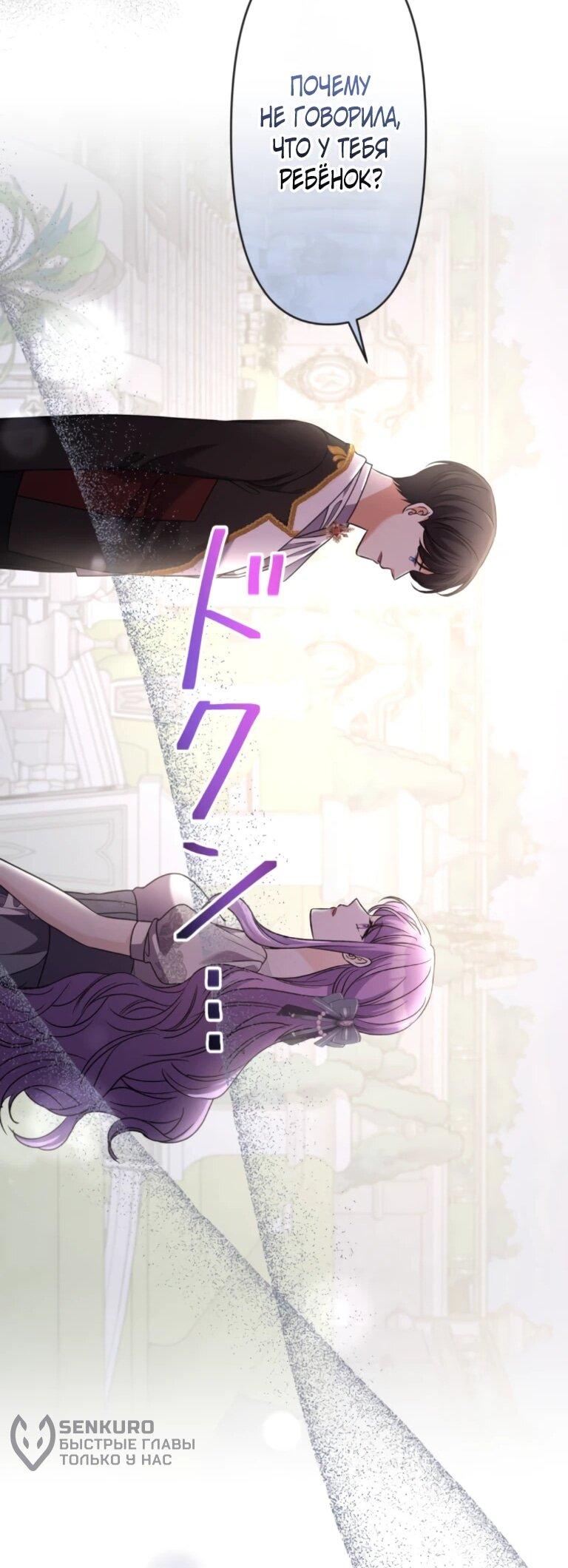 Манга Ради будущего моего мужа я подписала развод - Глава 43 Страница 15