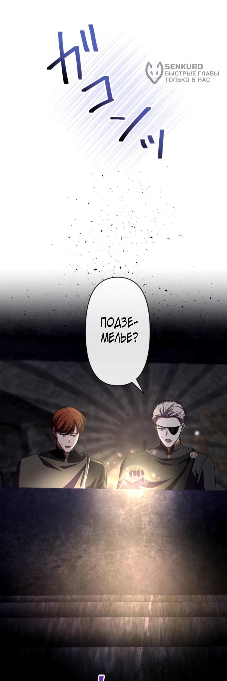 Манга Ради будущего моего мужа я подписала развод - Глава 43 Страница 43