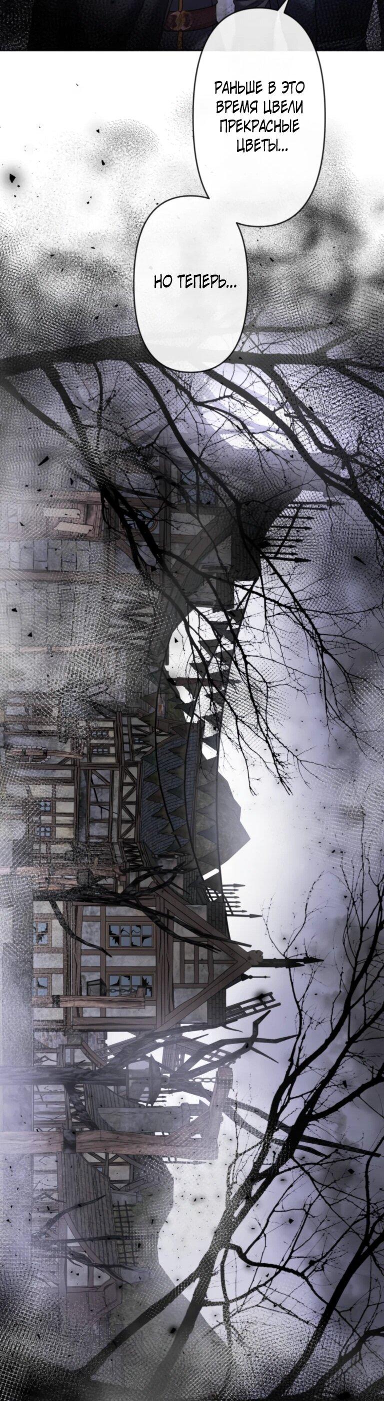 Манга Ради будущего моего мужа я подписала развод - Глава 43 Страница 30