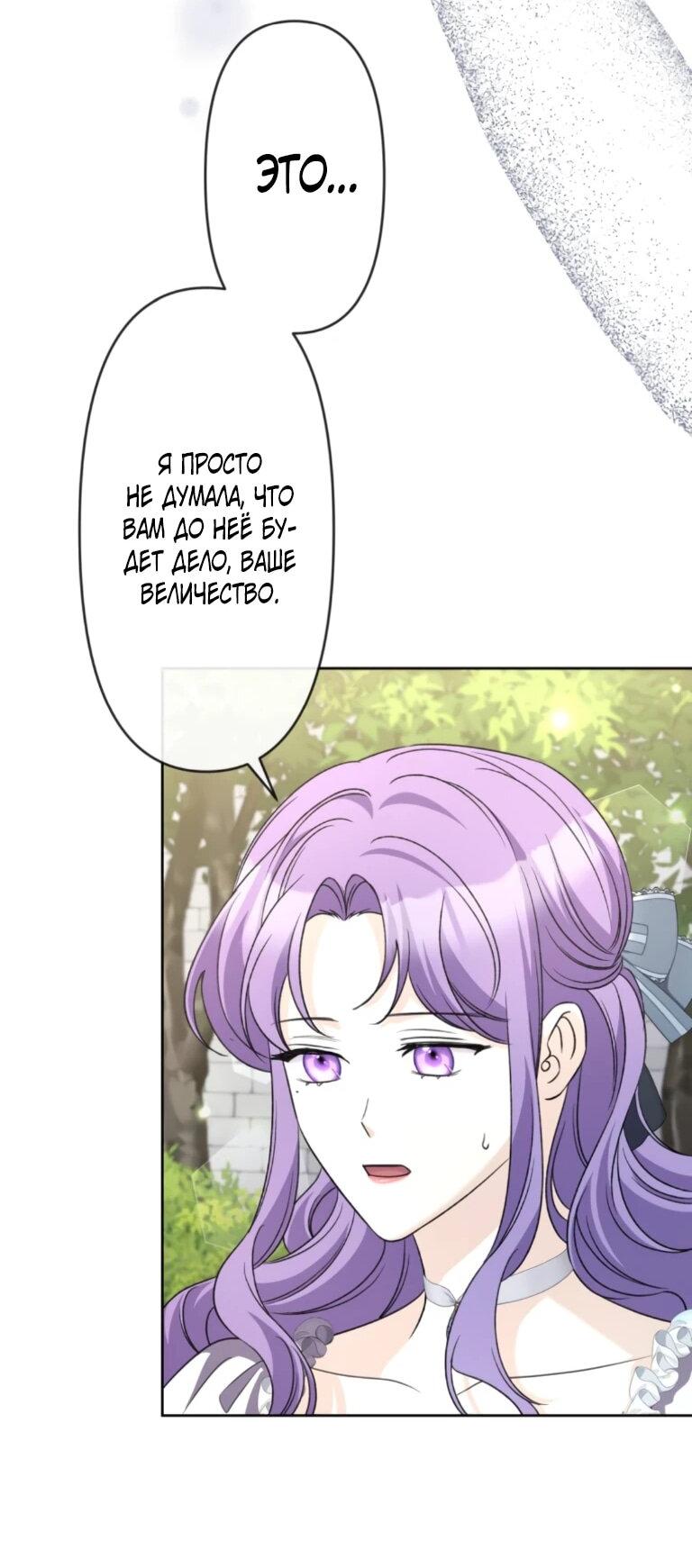 Манга Ради будущего моего мужа я подписала развод - Глава 43 Страница 16