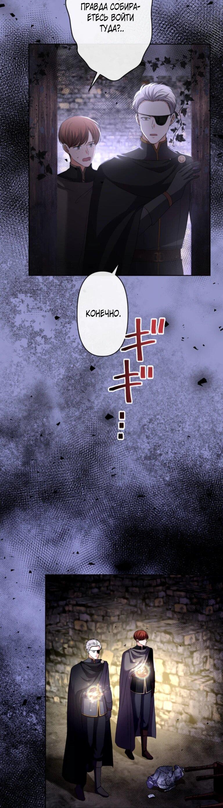 Манга Ради будущего моего мужа я подписала развод - Глава 43 Страница 39