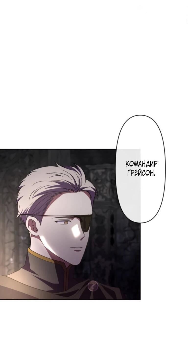 Манга Ради будущего моего мужа я подписала развод - Глава 43 Страница 41