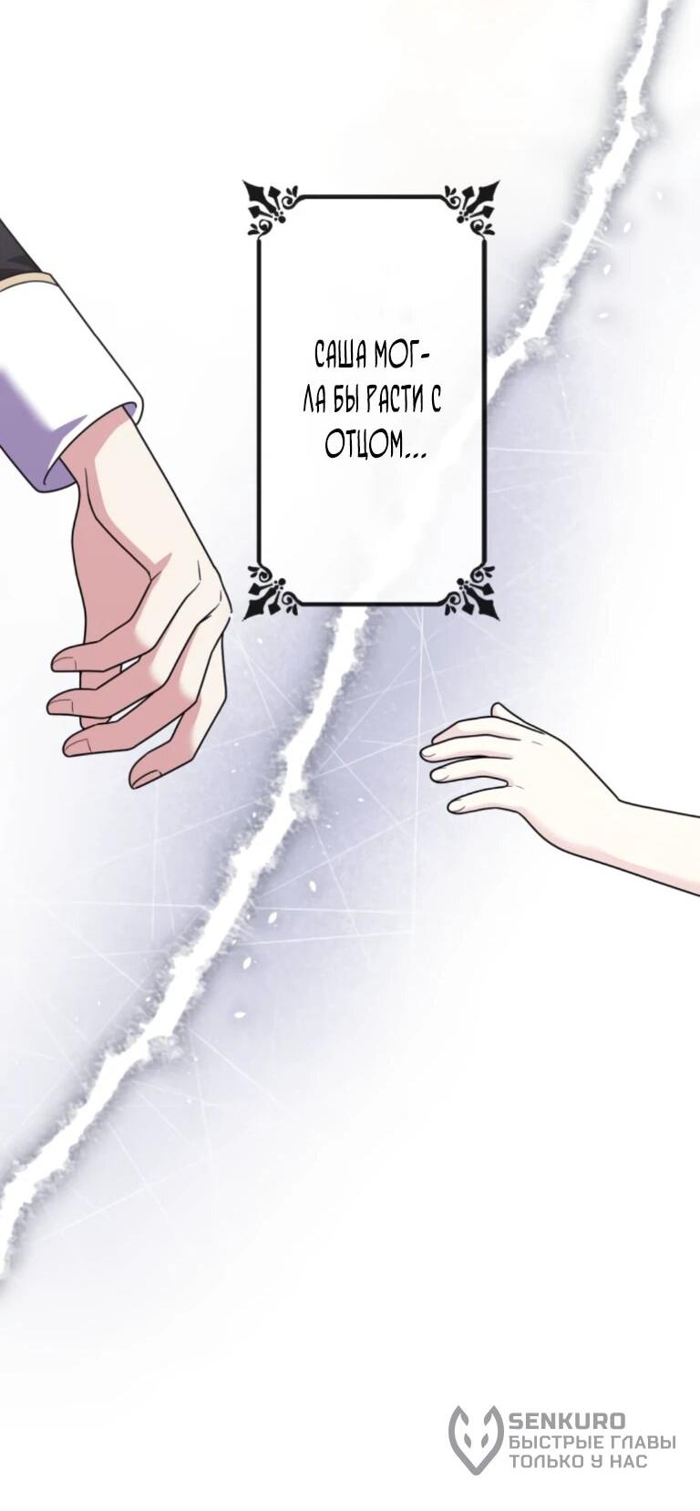 Манга Ради будущего моего мужа я подписала развод - Глава 43 Страница 23