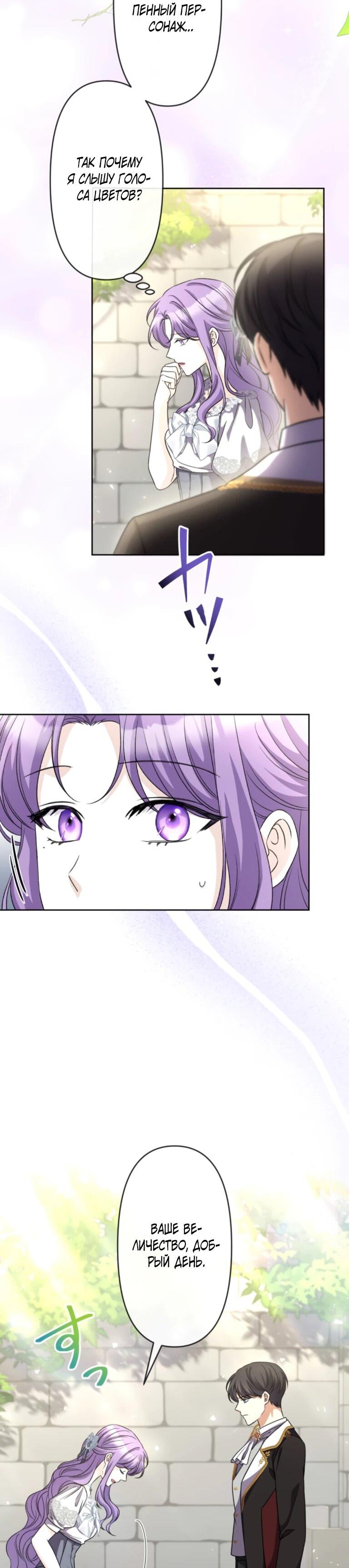 Манга Ради будущего моего мужа я подписала развод - Глава 43 Страница 9