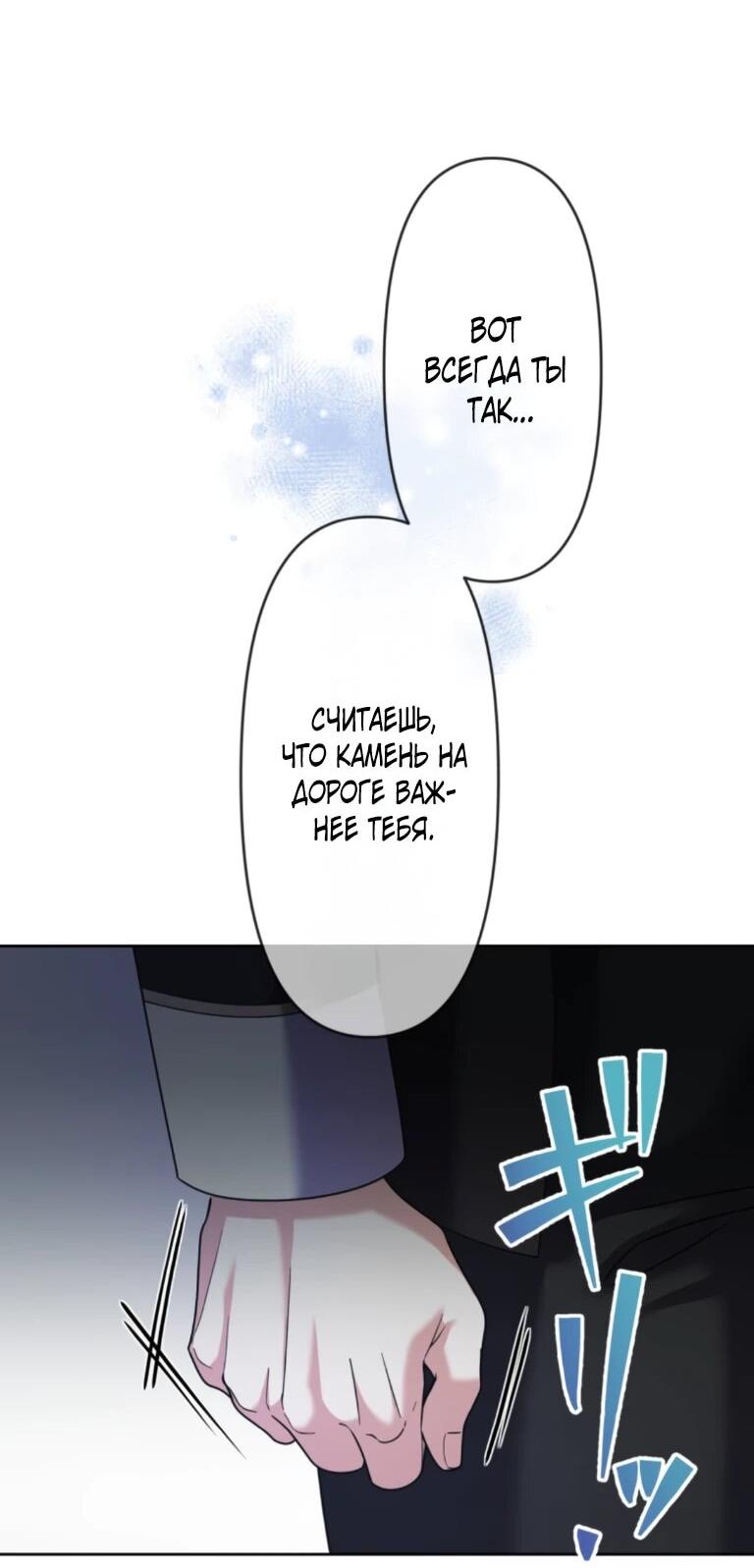 Манга Ради будущего моего мужа я подписала развод - Глава 43 Страница 17