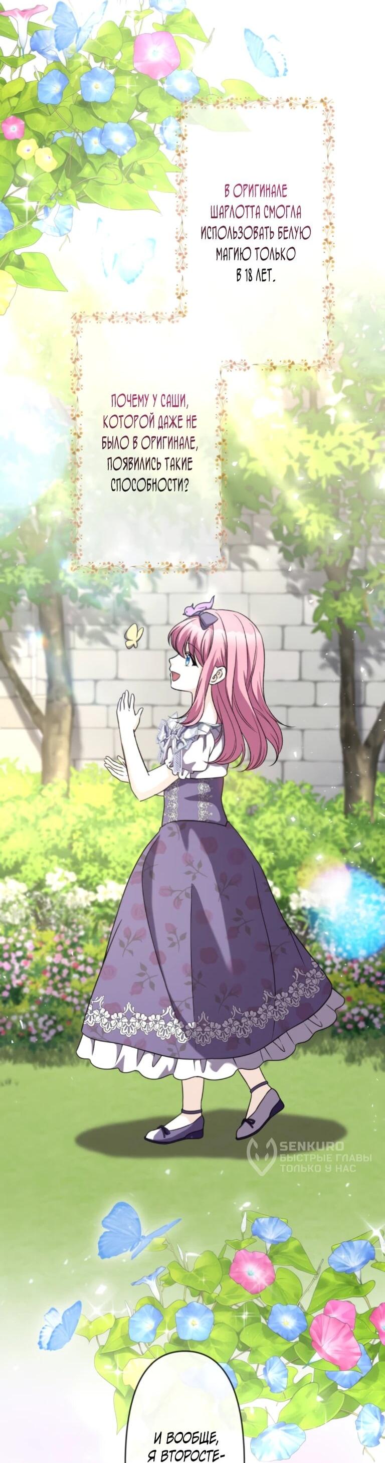 Манга Ради будущего моего мужа я подписала развод - Глава 43 Страница 8