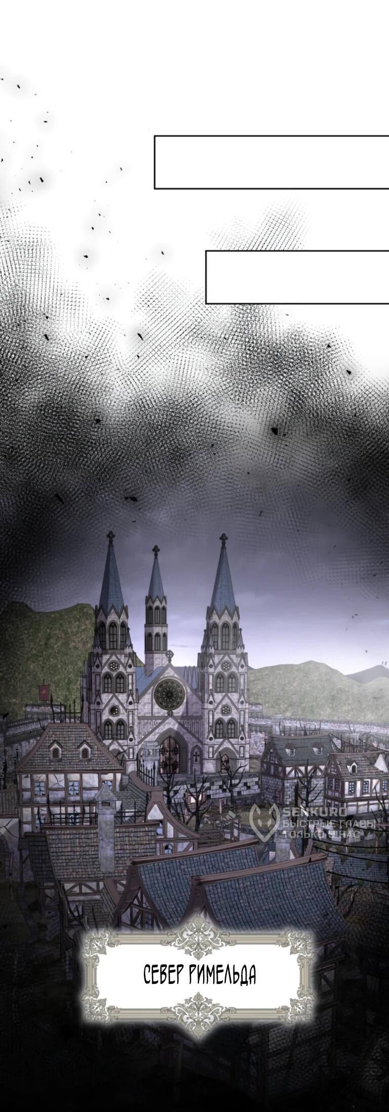 Манга Ради будущего моего мужа я подписала развод - Глава 43 Страница 28