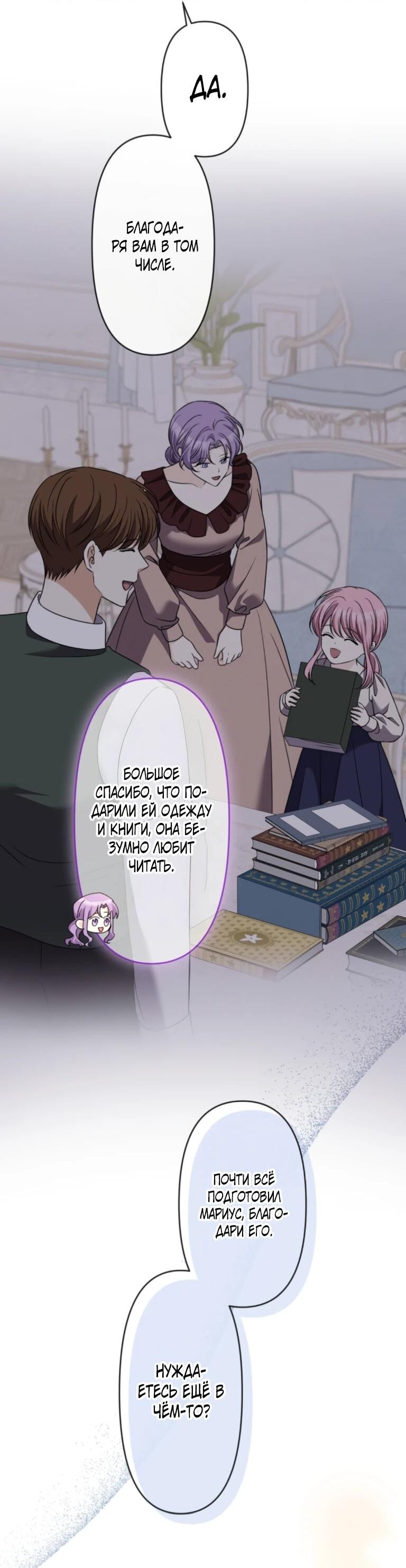 Манга Ради будущего моего мужа я подписала развод - Глава 43 Страница 13