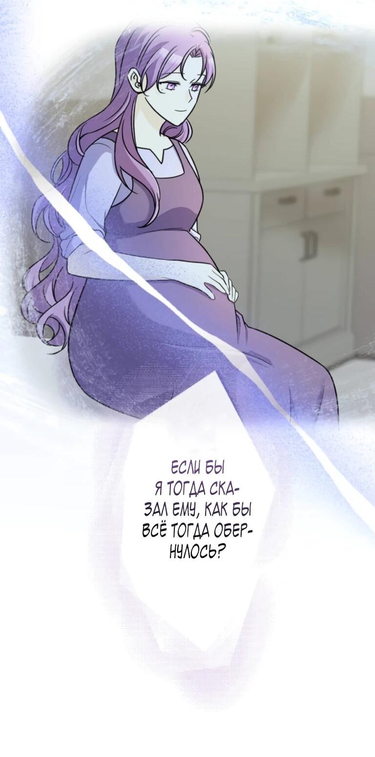 Манга Ради будущего моего мужа я подписала развод - Глава 43 Страница 21