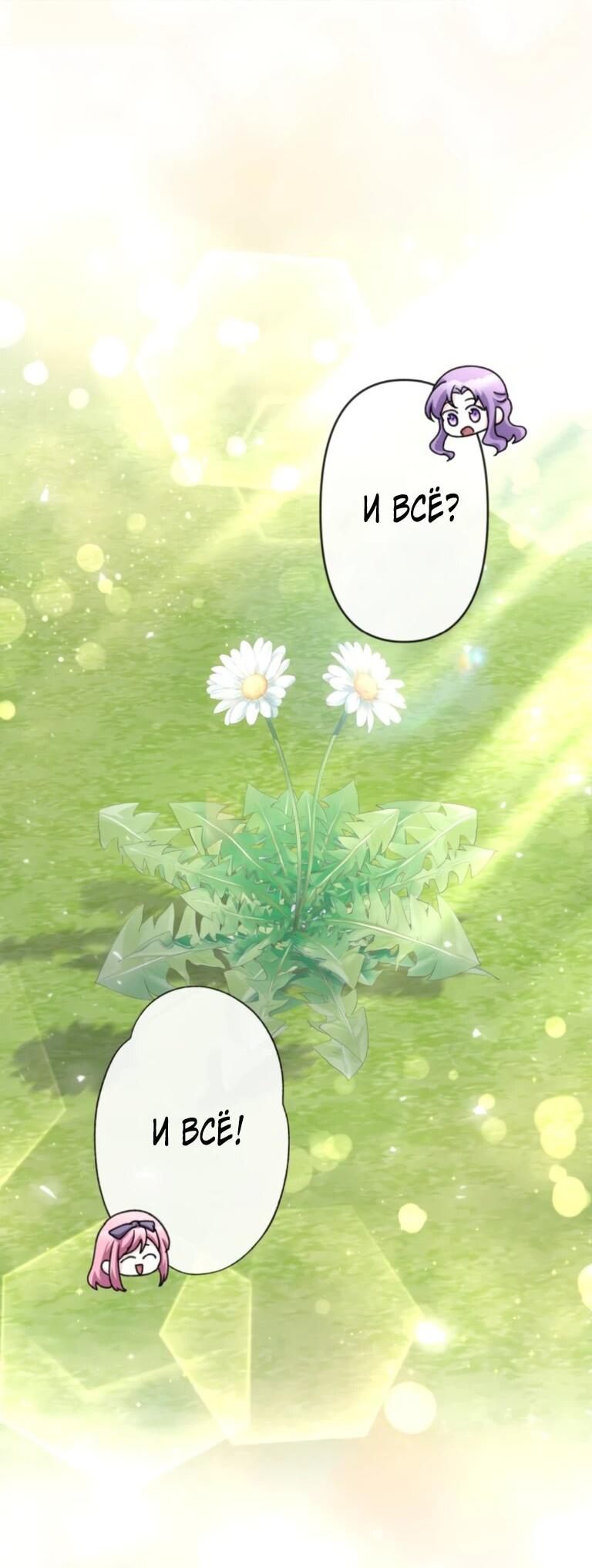 Манга Ради будущего моего мужа я подписала развод - Глава 43 Страница 3