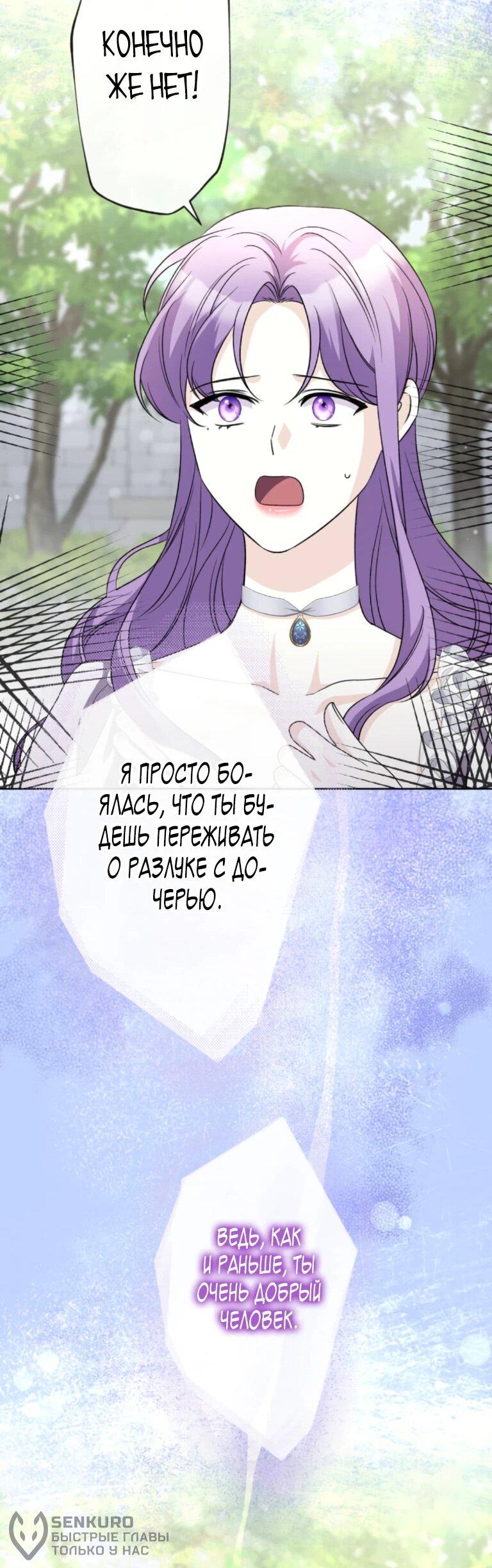 Манга Ради будущего моего мужа я подписала развод - Глава 43 Страница 19