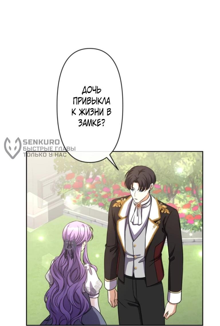 Манга Ради будущего моего мужа я подписала развод - Глава 43 Страница 12