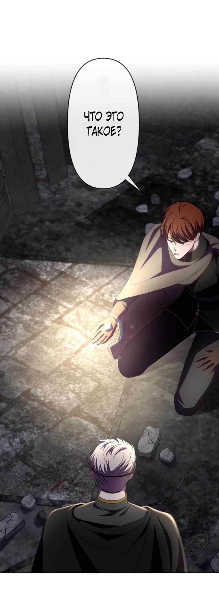 Манга Ради будущего моего мужа я подписала развод - Глава 43 Страница 42