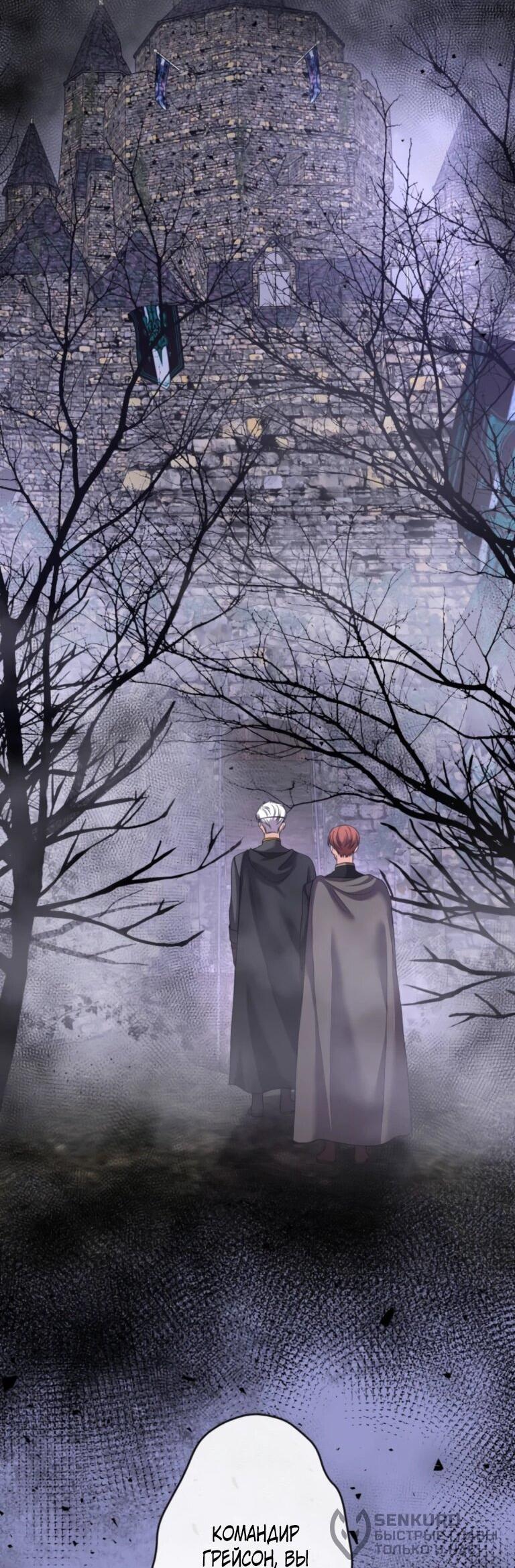 Манга Ради будущего моего мужа я подписала развод - Глава 43 Страница 38