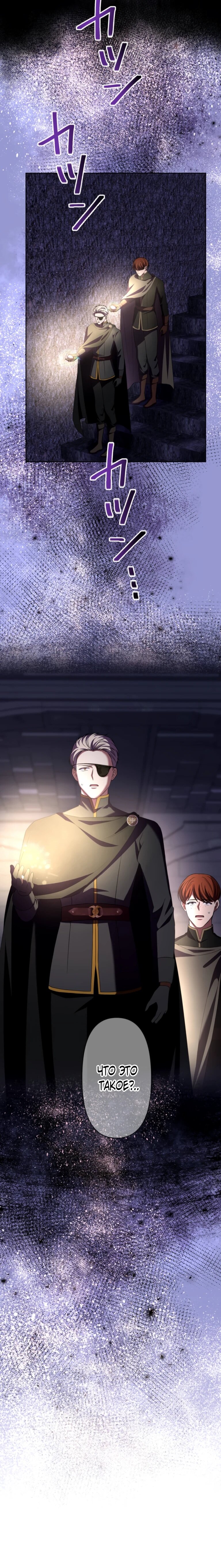 Манга Ради будущего моего мужа я подписала развод - Глава 43 Страница 44