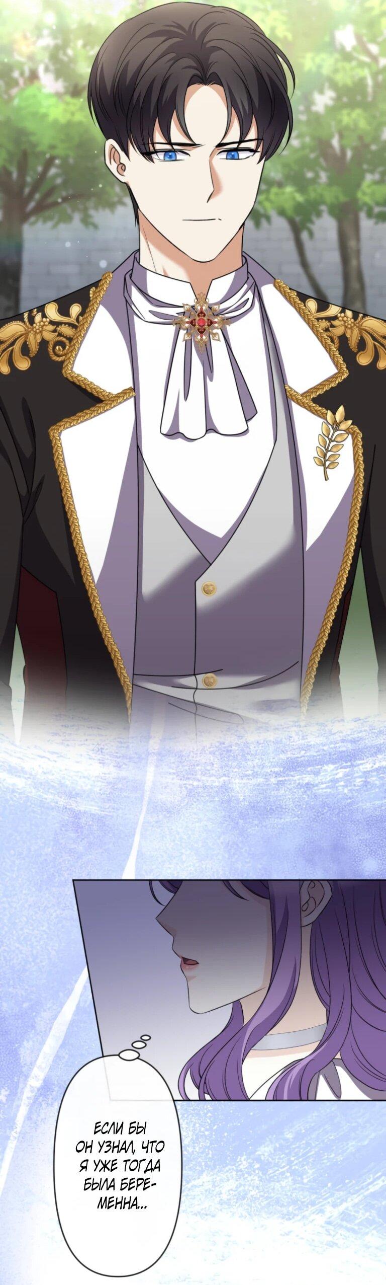 Манга Ради будущего моего мужа я подписала развод - Глава 43 Страница 20