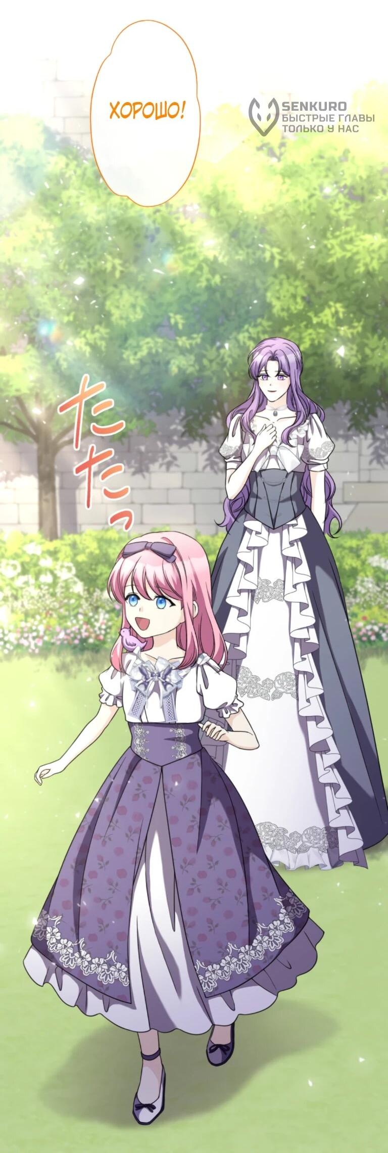 Манга Ради будущего моего мужа я подписала развод - Глава 43 Страница 5