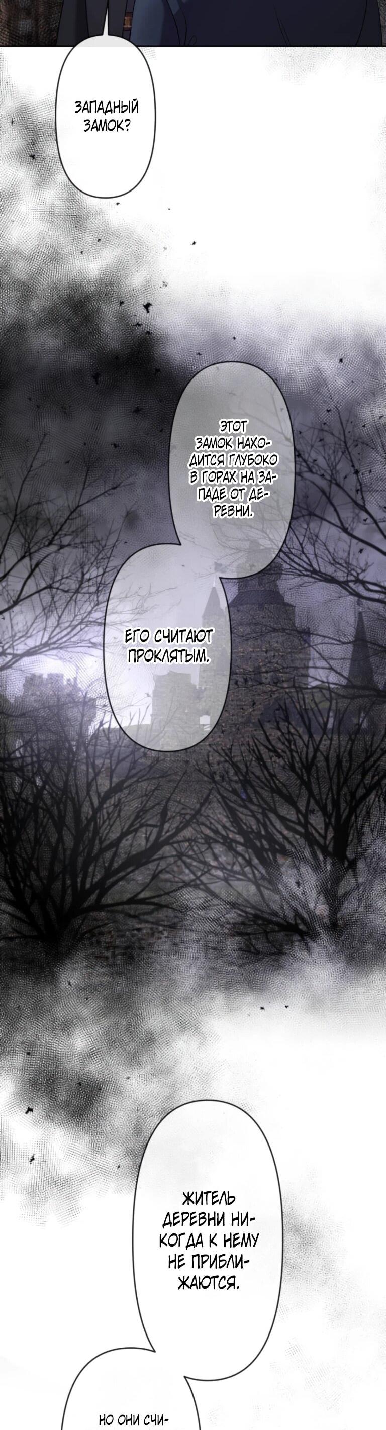 Манга Ради будущего моего мужа я подписала развод - Глава 43 Страница 33