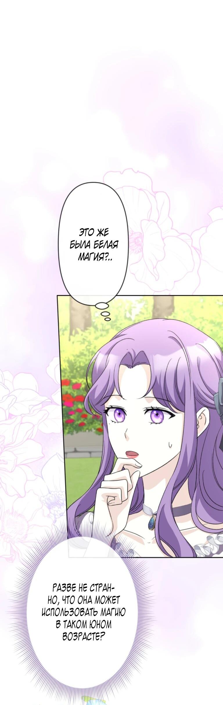 Манга Ради будущего моего мужа я подписала развод - Глава 43 Страница 7