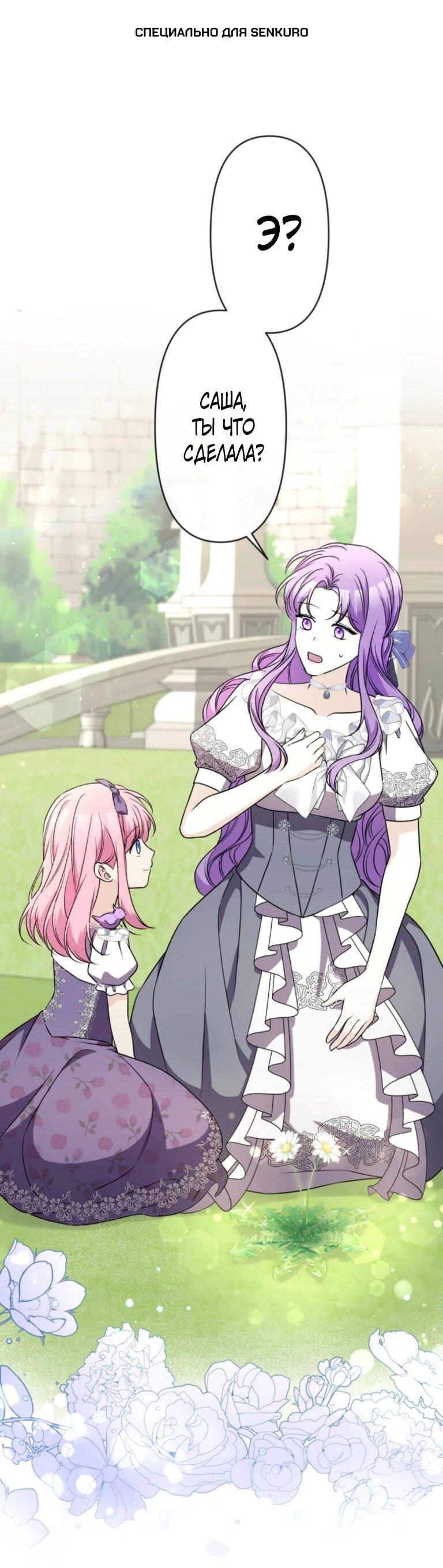 Манга Ради будущего моего мужа я подписала развод - Глава 43 Страница 1