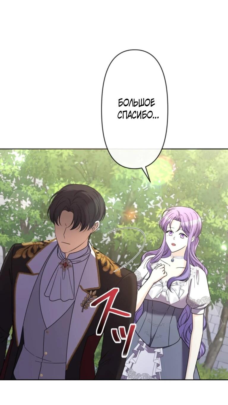 Манга Ради будущего моего мужа я подписала развод - Глава 43 Страница 26