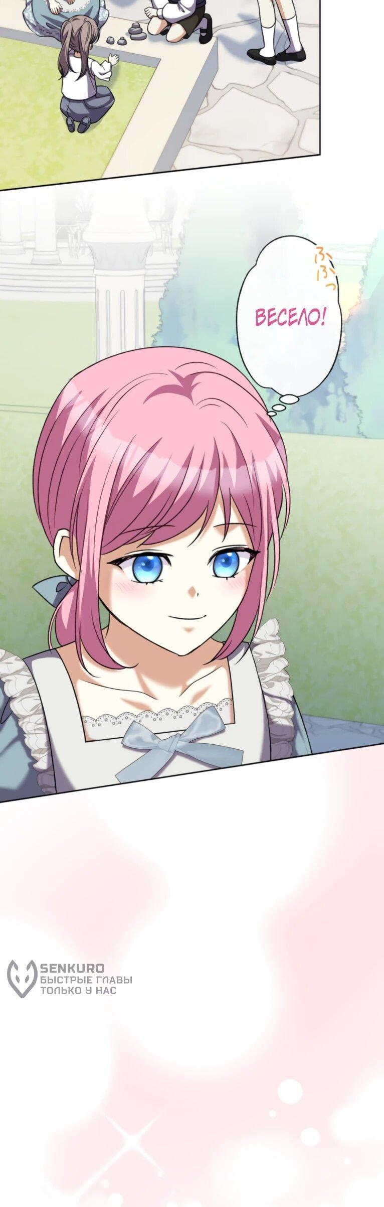 Манга Ради будущего моего мужа я подписала развод - Глава 49 Страница 33