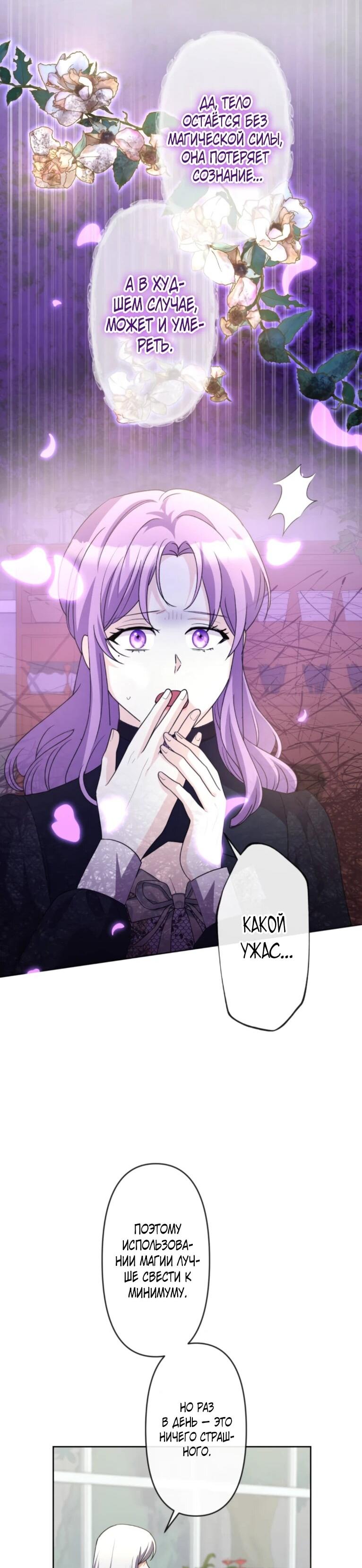 Манга Ради будущего моего мужа я подписала развод - Глава 49 Страница 14