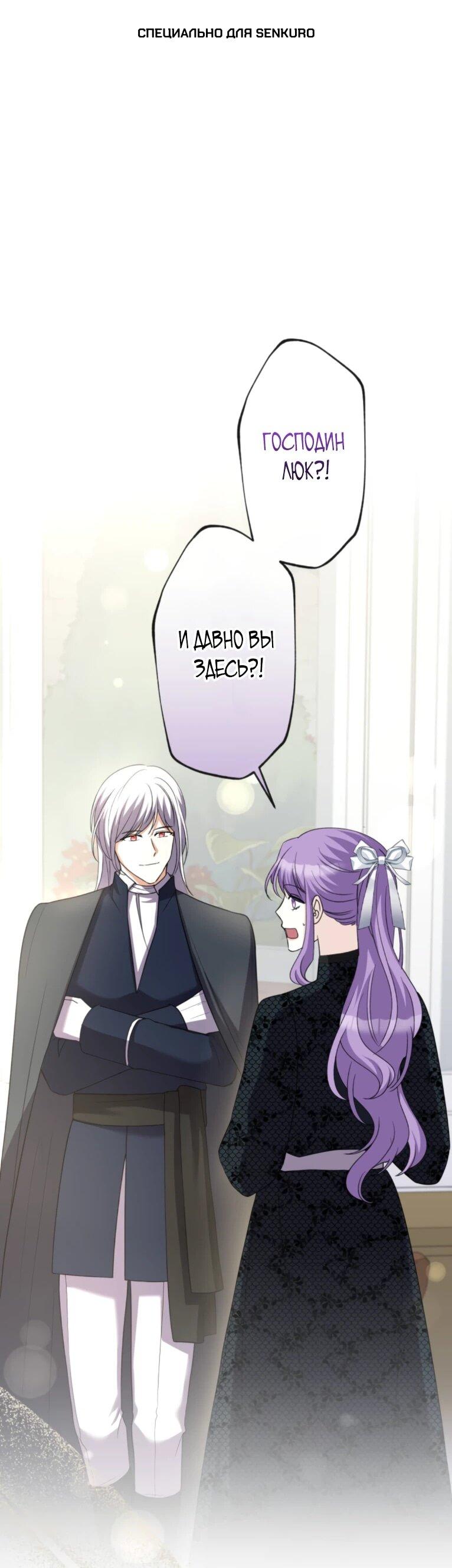 Манга Ради будущего моего мужа я подписала развод - Глава 49 Страница 1