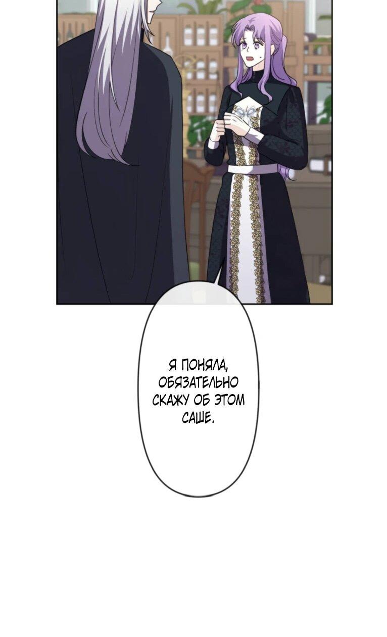 Манга Ради будущего моего мужа я подписала развод - Глава 49 Страница 15