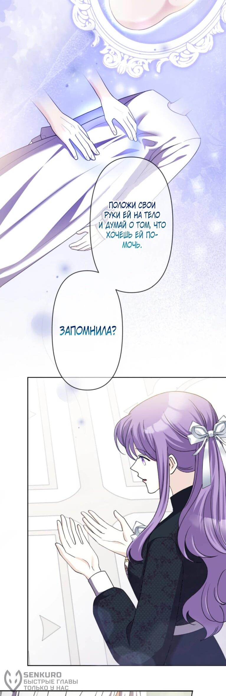 Манга Ради будущего моего мужа я подписала развод - Глава 49 Страница 19