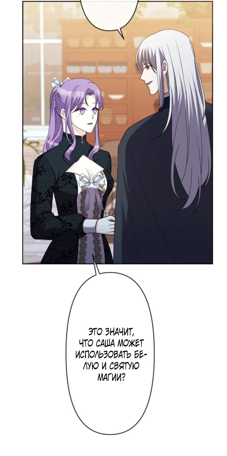 Манга Ради будущего моего мужа я подписала развод - Глава 49 Страница 8