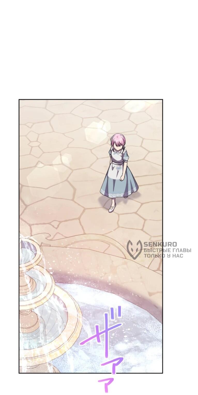 Манга Ради будущего моего мужа я подписала развод - Глава 49 Страница 46