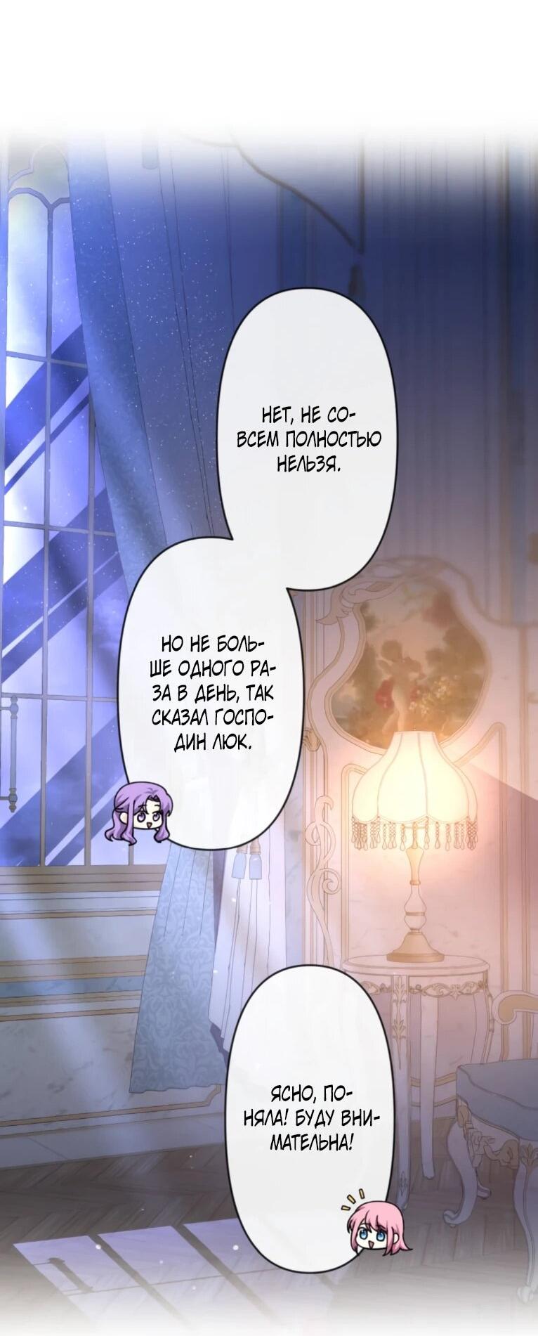 Манга Ради будущего моего мужа я подписала развод - Глава 49 Страница 50