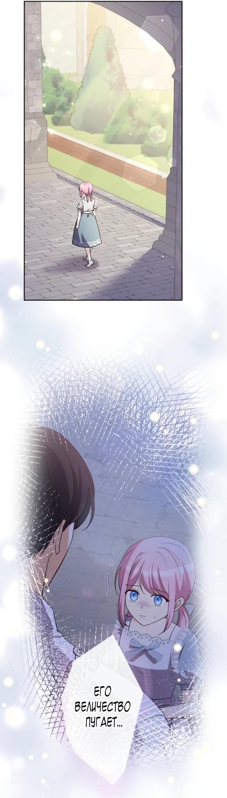 Манга Ради будущего моего мужа я подписала развод - Глава 49 Страница 21