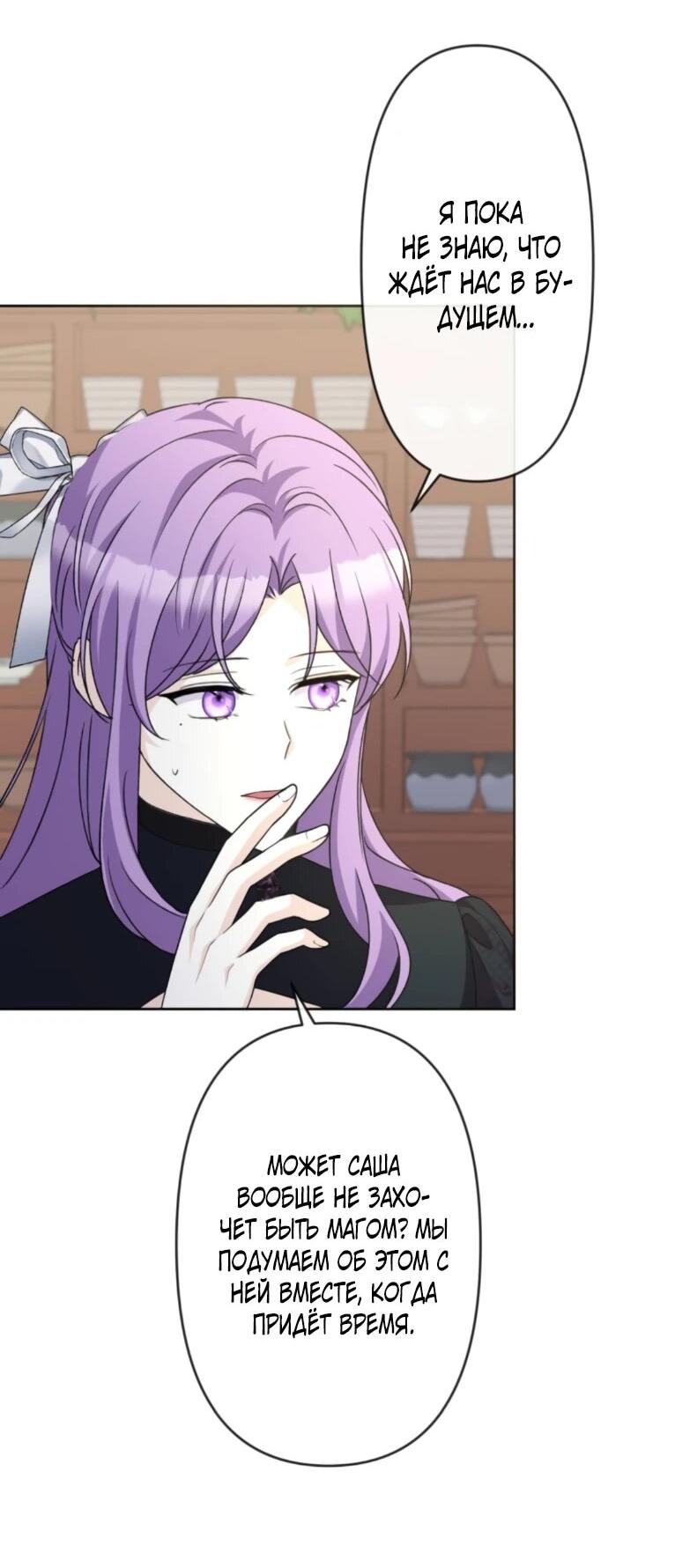 Манга Ради будущего моего мужа я подписала развод - Глава 49 Страница 11