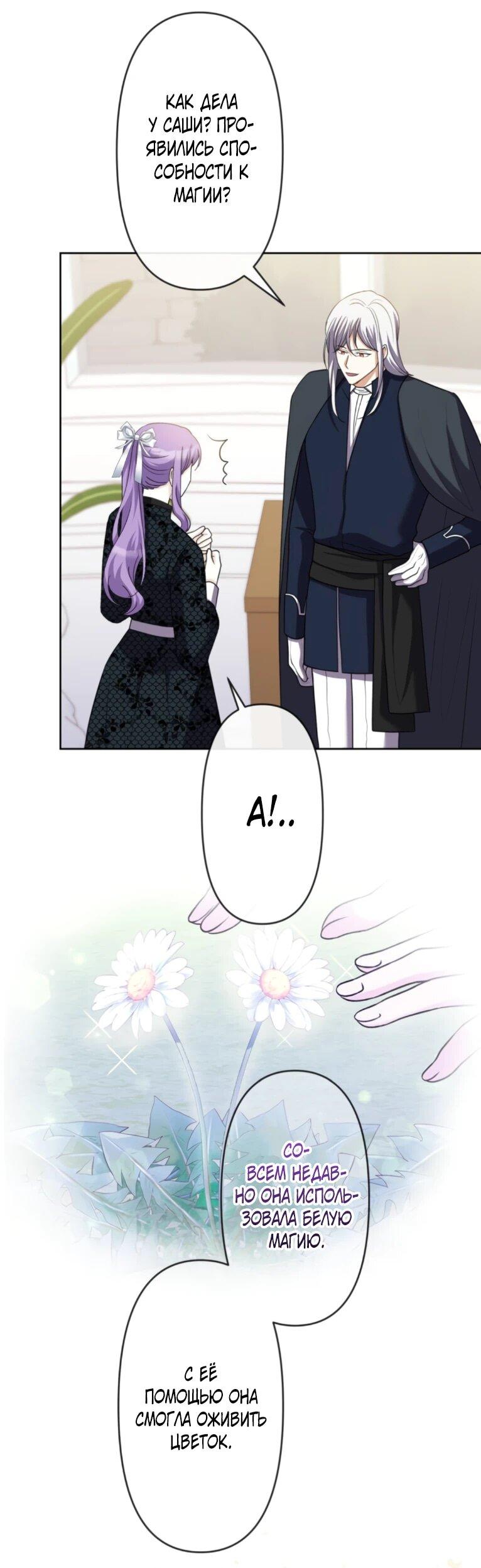 Манга Ради будущего моего мужа я подписала развод - Глава 49 Страница 5